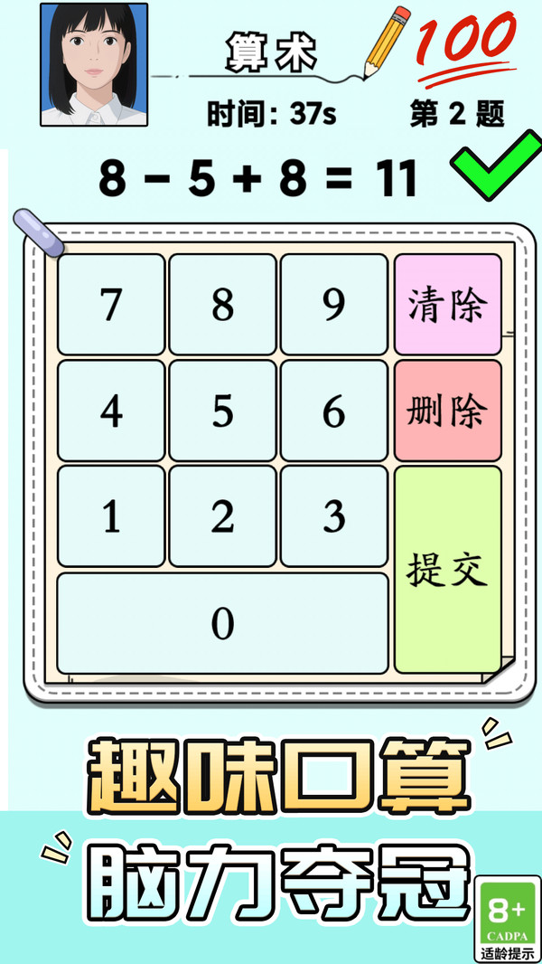 解谜大师赛