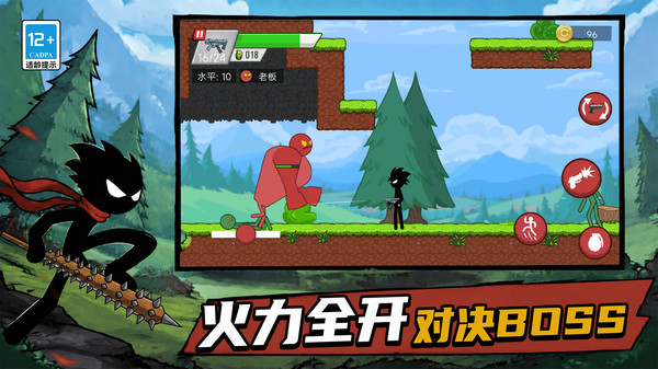 火柴人生存冒险