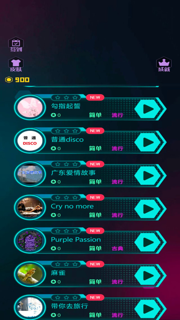 超快感挑战-音跃方块