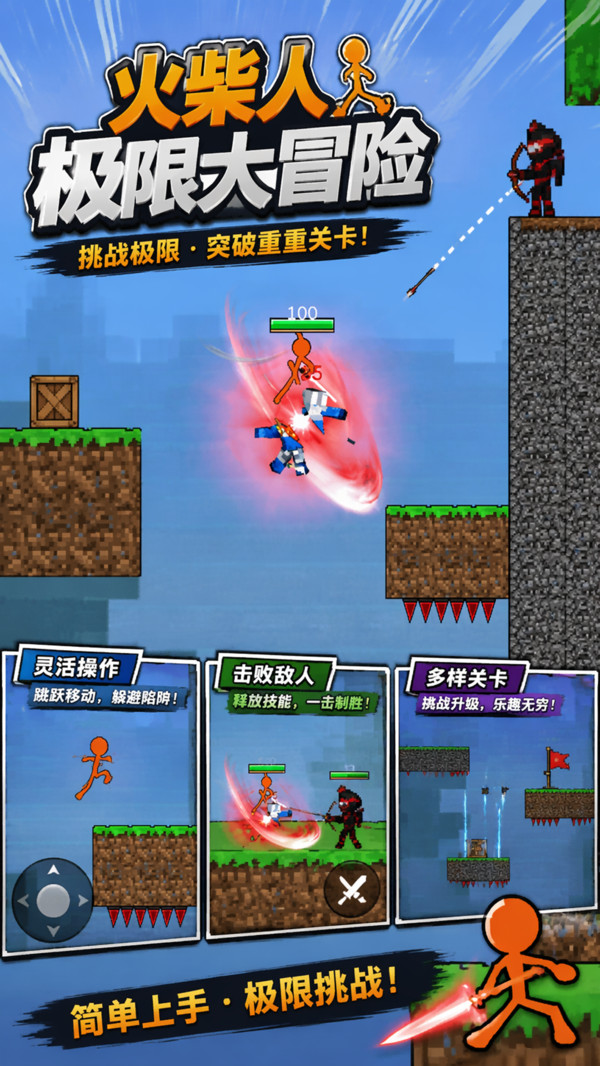 孤胆游侠