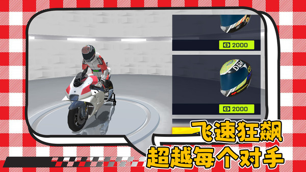 失控赛车手