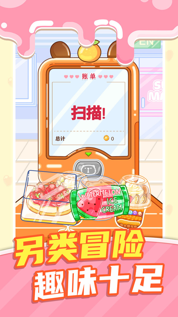 幸福烘焙店
