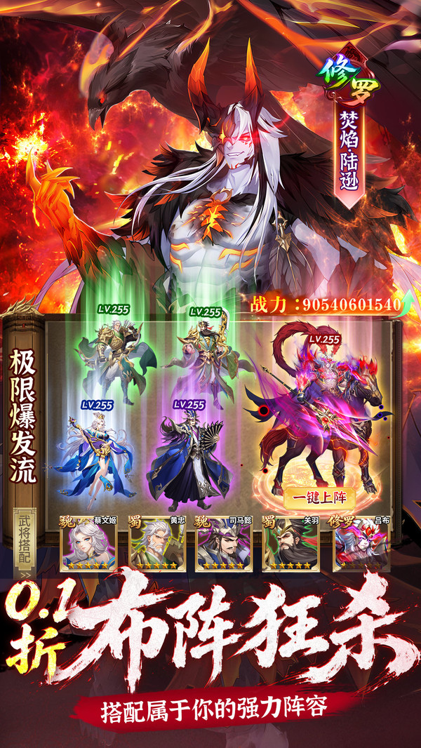 乱点三国-超低折神魔三国卡牌