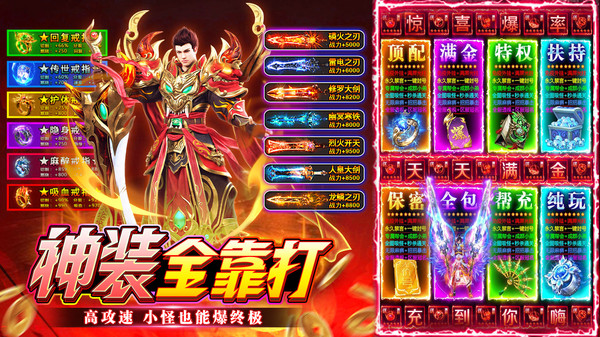 无畏之刃-热血打金传奇