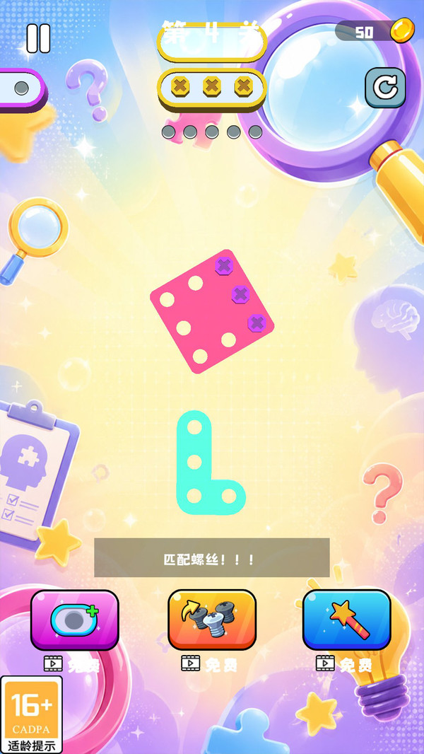 段位挑战脑力