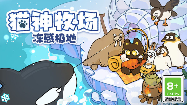 猫神牧场