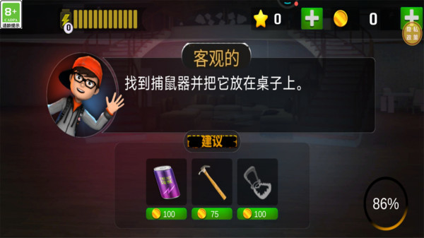 最强校园模拟器