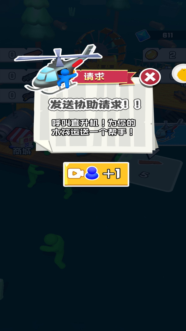 坠落大逃亡