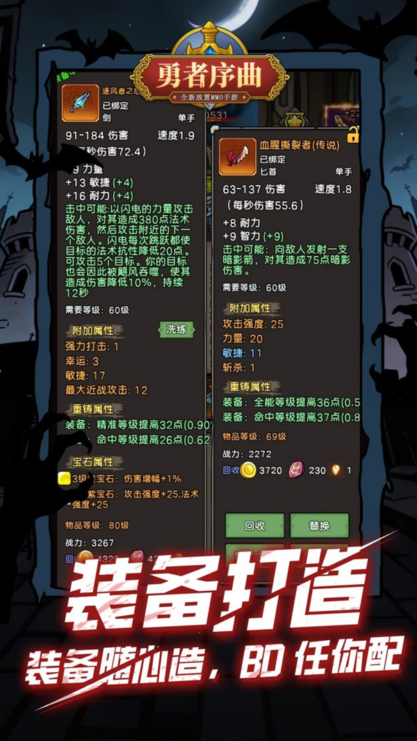 勇者序曲