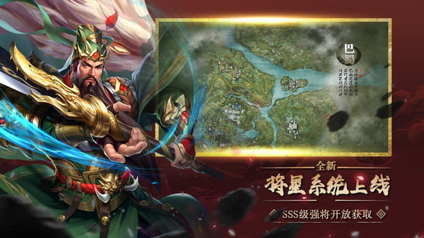 群英传奇—梦想三国-国风卡牌