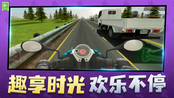 欢乐车速跑
