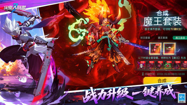 火柴人联盟3-狼魂“煞”