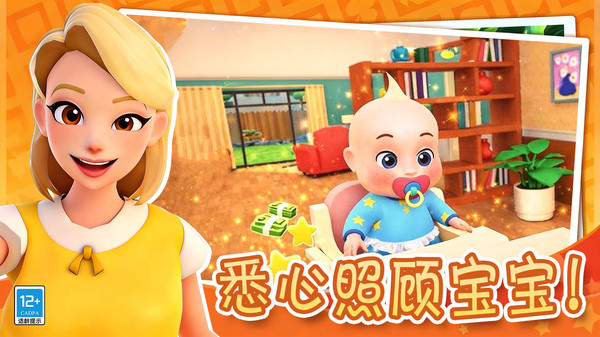 妈妈模拟日记