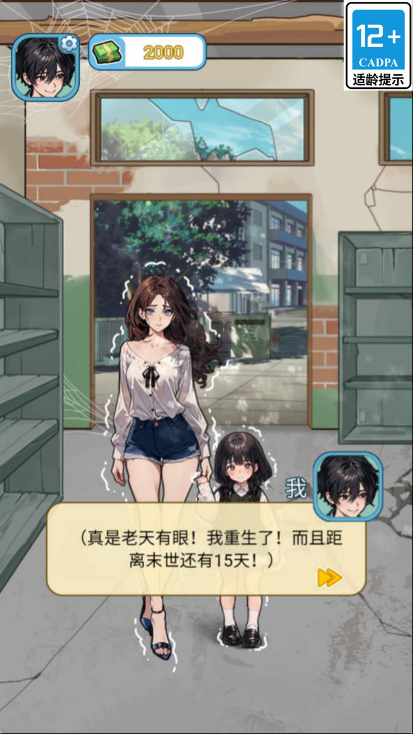雪地大袭击