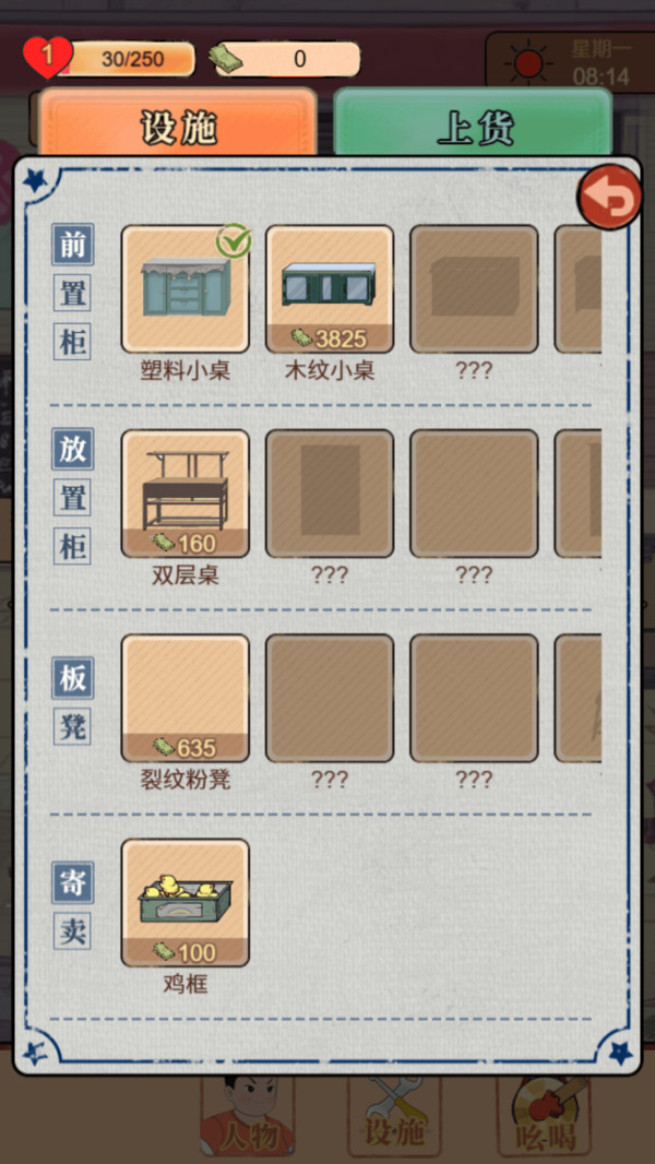 小美的杂货铺