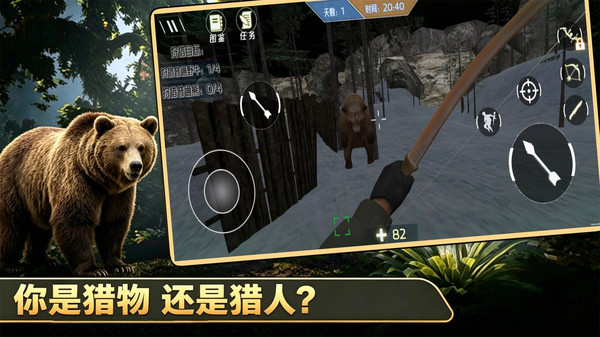 荒野狩猎模拟