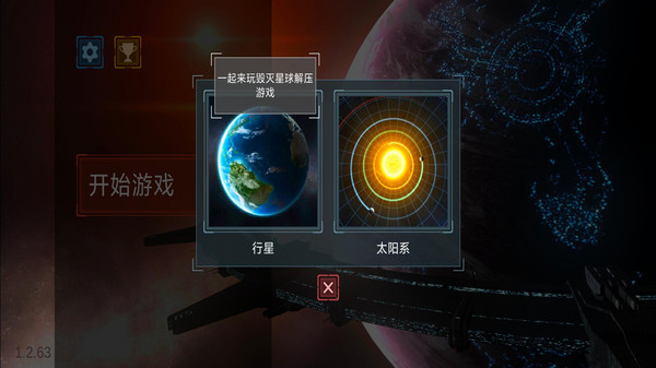 毁灭沙盒模拟器