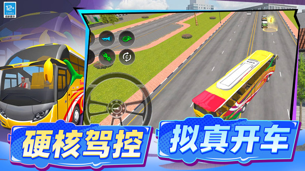 都市大冲突