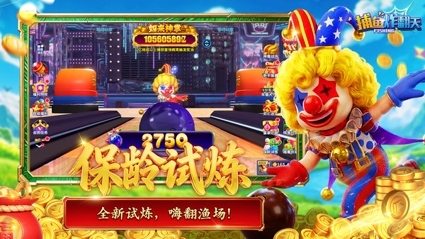 捕鱼炸翻天-三国·关公传登场！