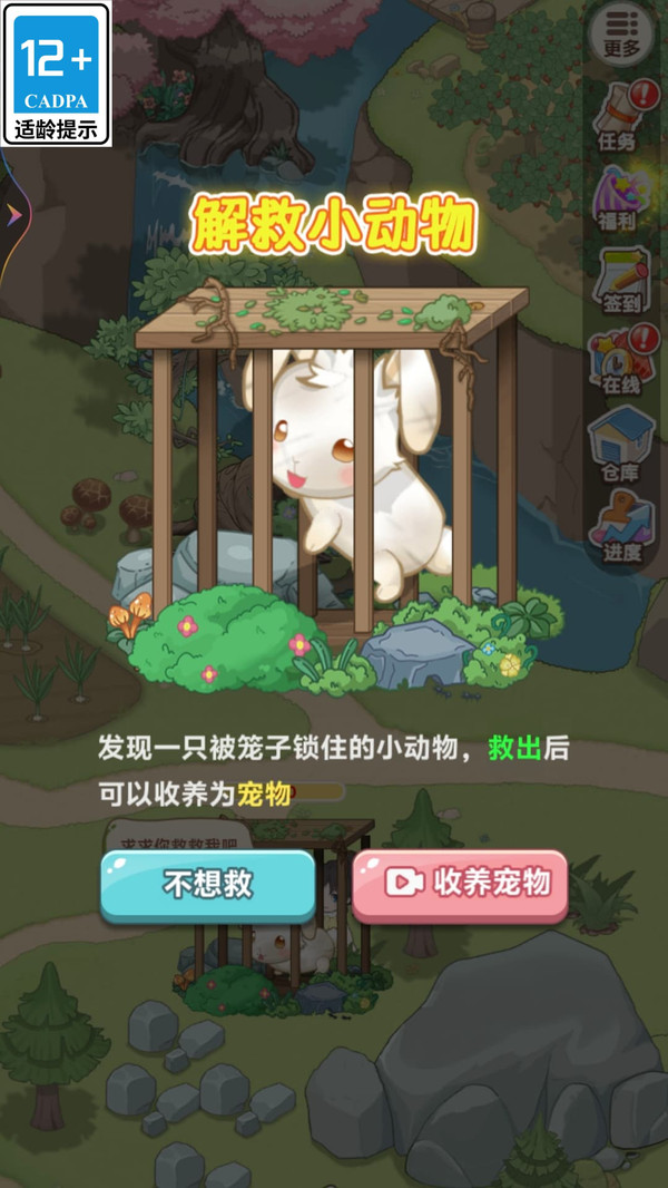 荒野筑梦