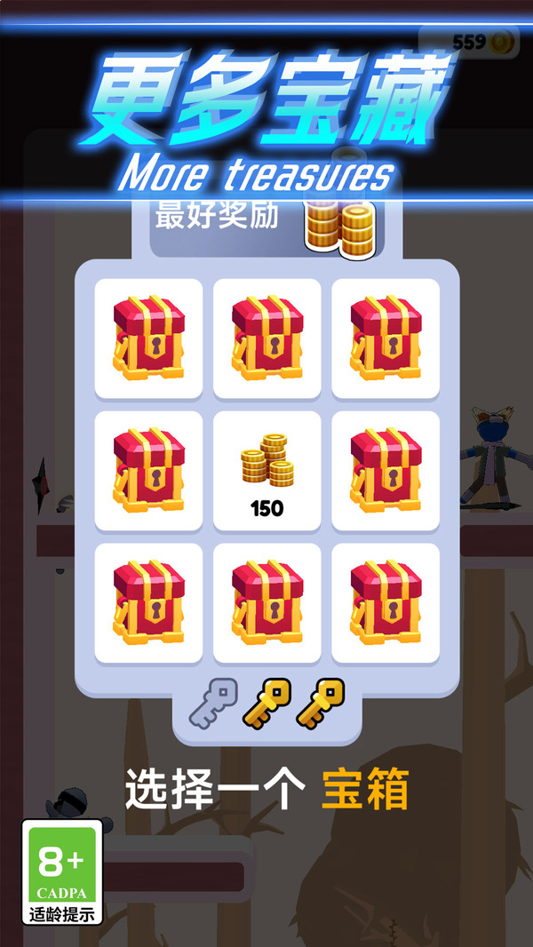 影流之刃