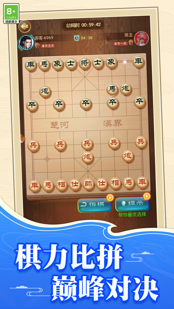 象棋策略对决
