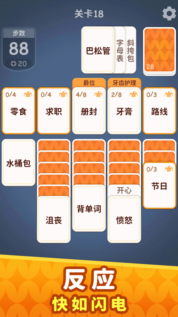 奇妙卡牌世界