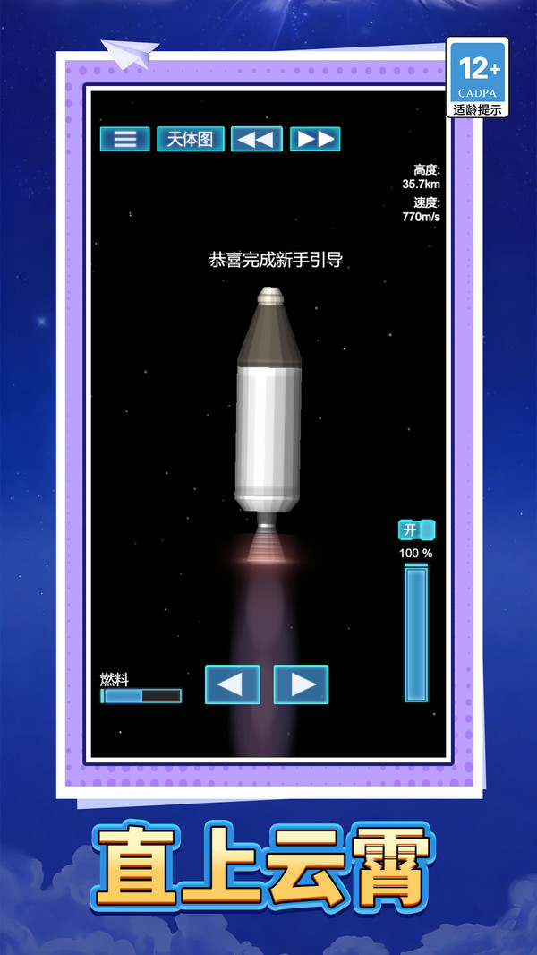 空间拆解大师