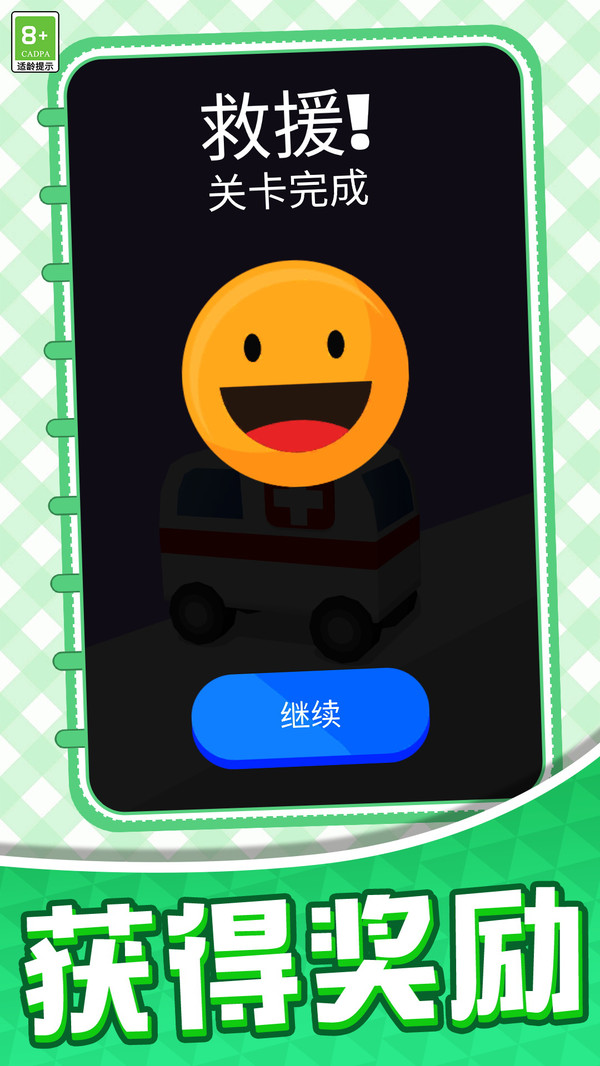 城市消防救援任务