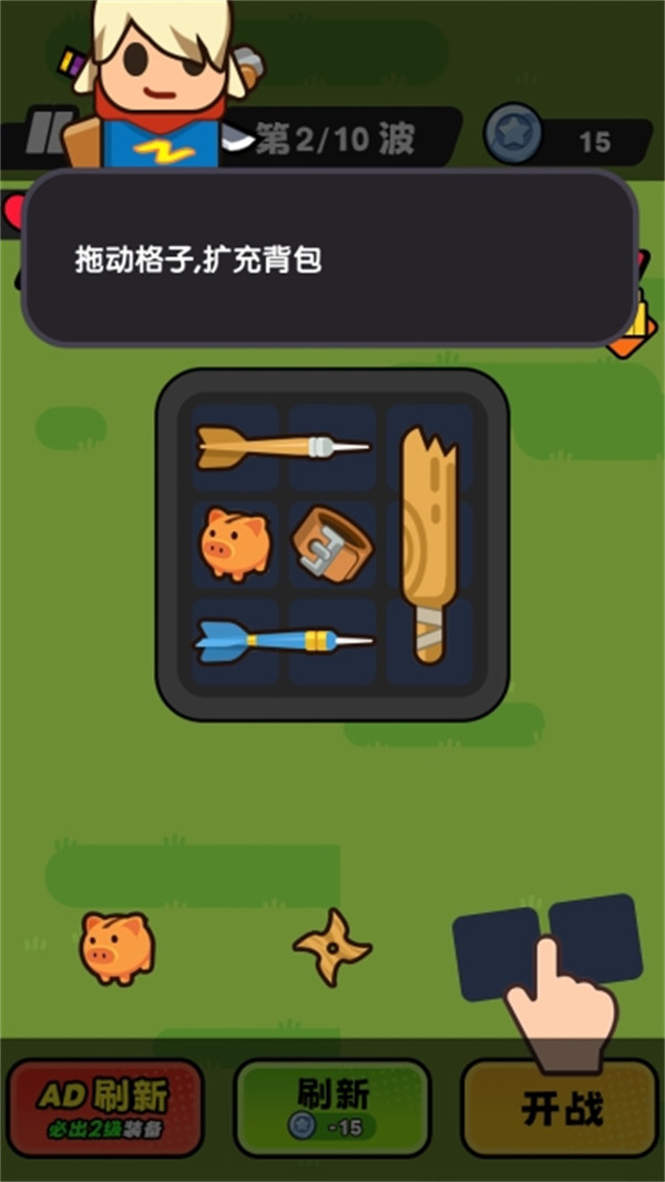 背包小英雄