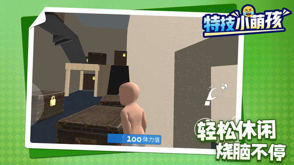 特技小萌孩
