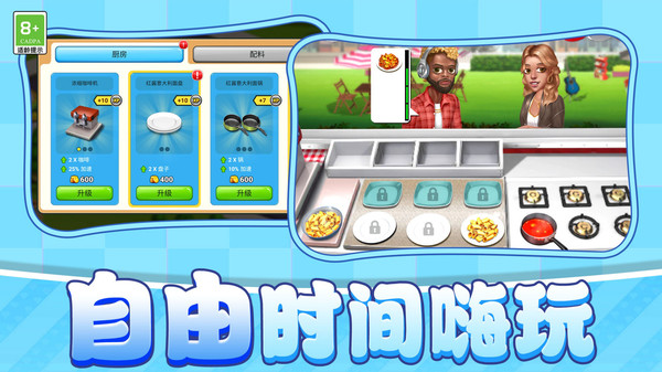 意大利餐厅经营