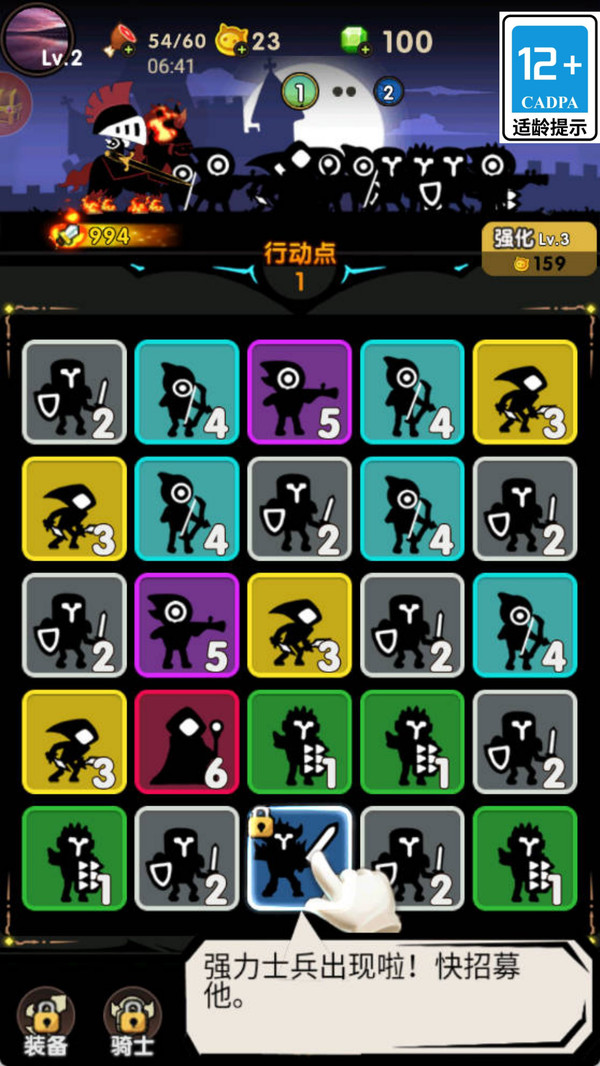 冲锋军团