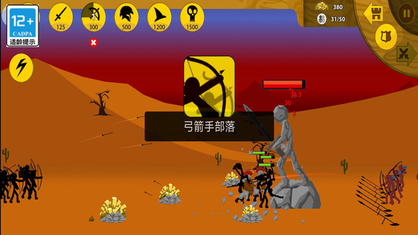 火柴人：领土争霸