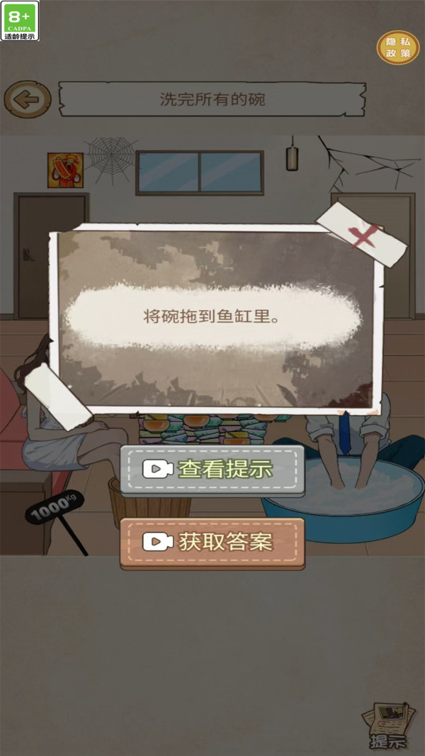 新脑洞解谜风波