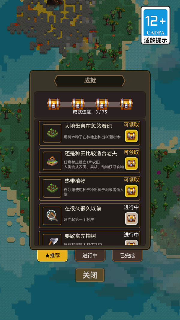 我的像素世界