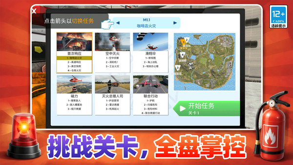 西格玛都市英雄