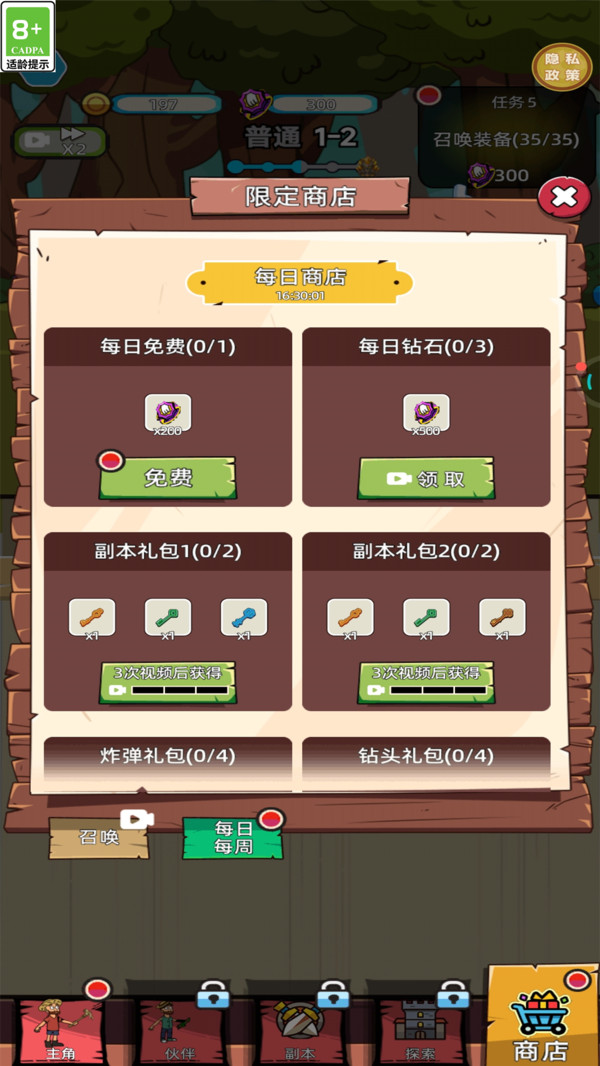 王国保卫者