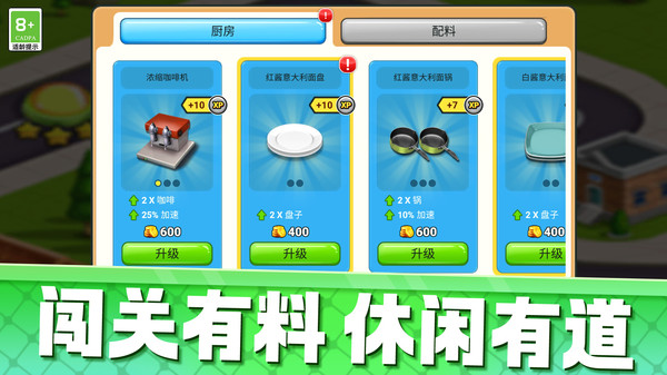 小店奇遇记