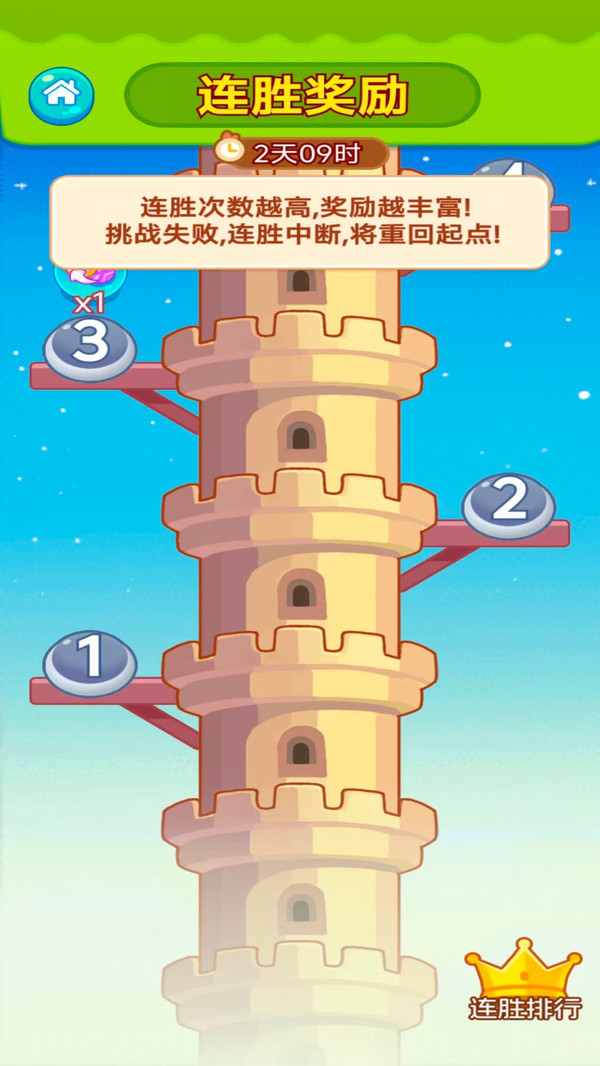 欢乐大作战