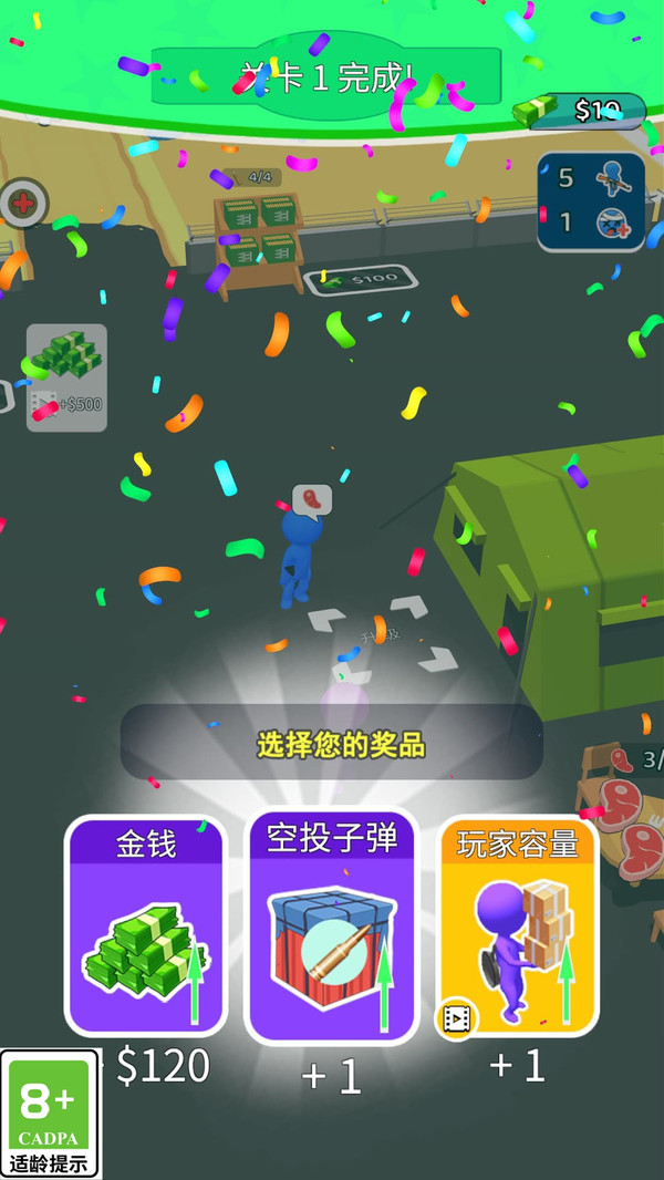 胜利方程式