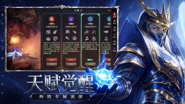 奇迹：新纪元