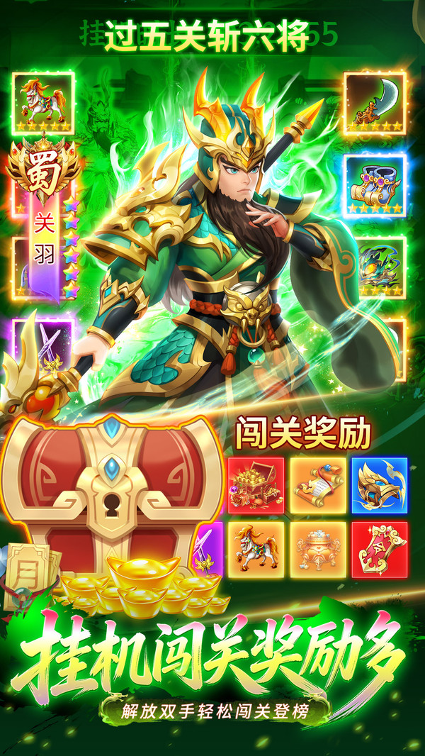 驰骋三国-三国0.1卡牌大作