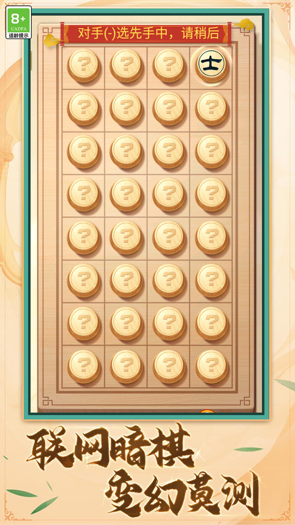 中国象棋棋逢对手