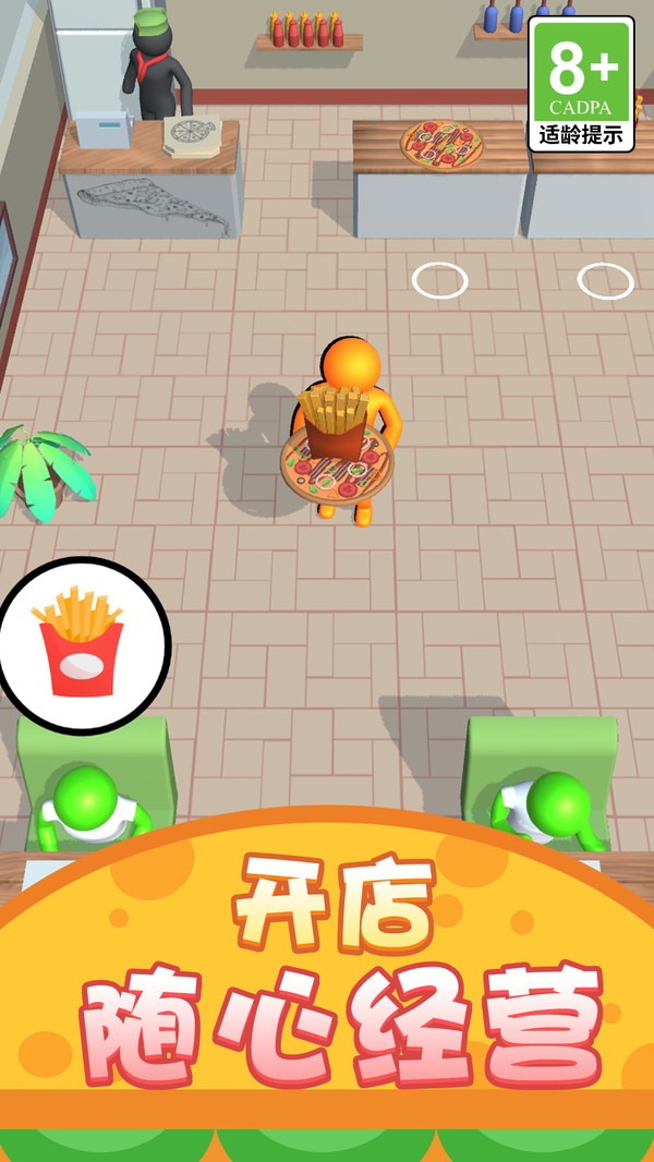 我的小小餐馆