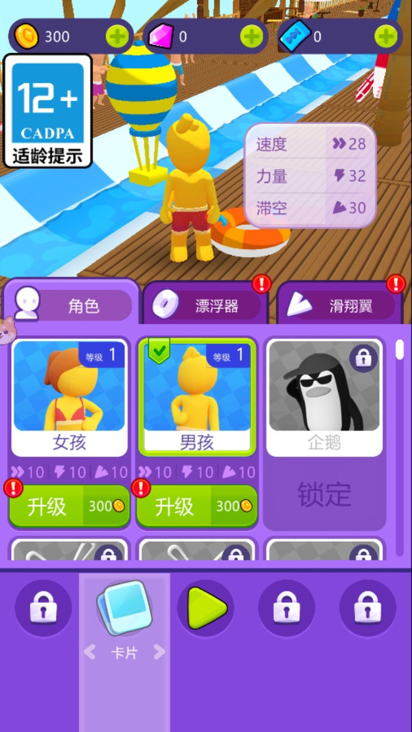 水瓶跳跳乐