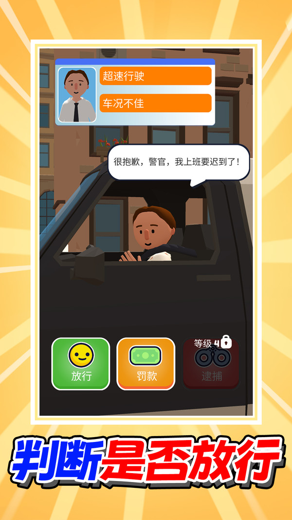 安全检查行动