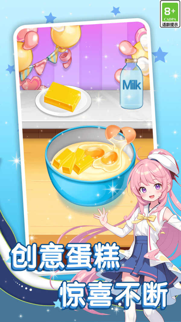 趣味指尖乐园-蛋糕店模拟器