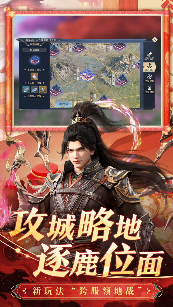 斗破苍穹：异火重燃