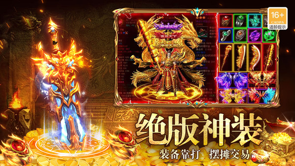 天羽传奇-高攻速打金传奇